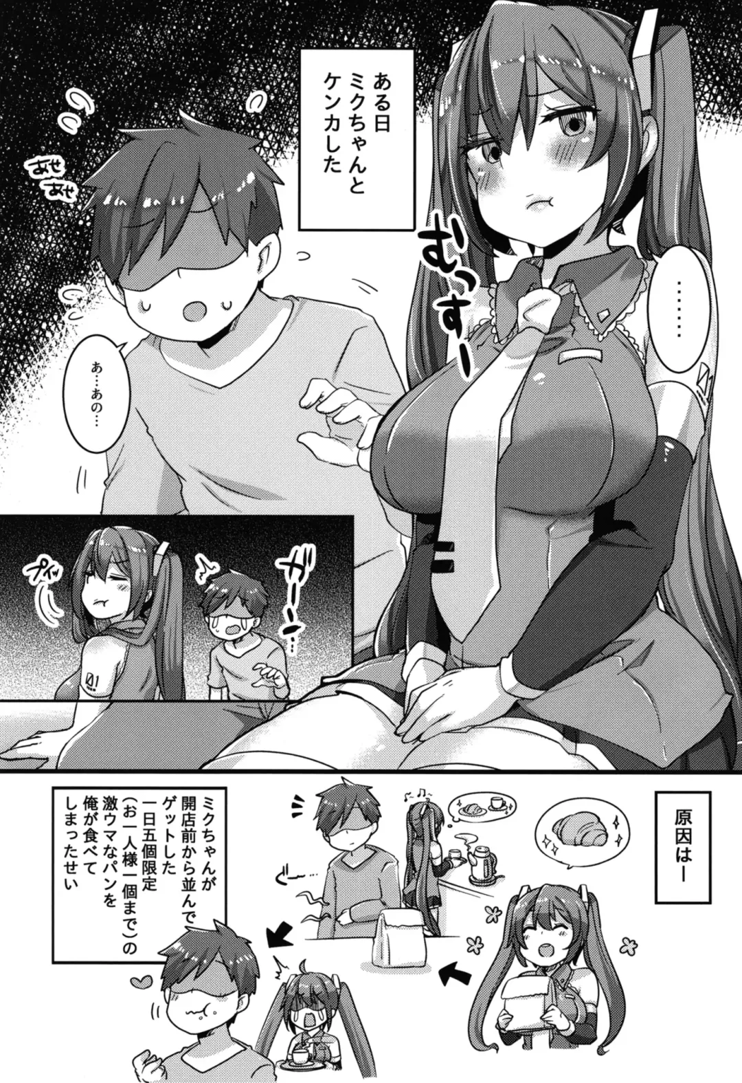 [Johnson] Kenka-chuu no Miku-chan to Panpan shite Nakanaori Suru no da! Fhentai - Page 3