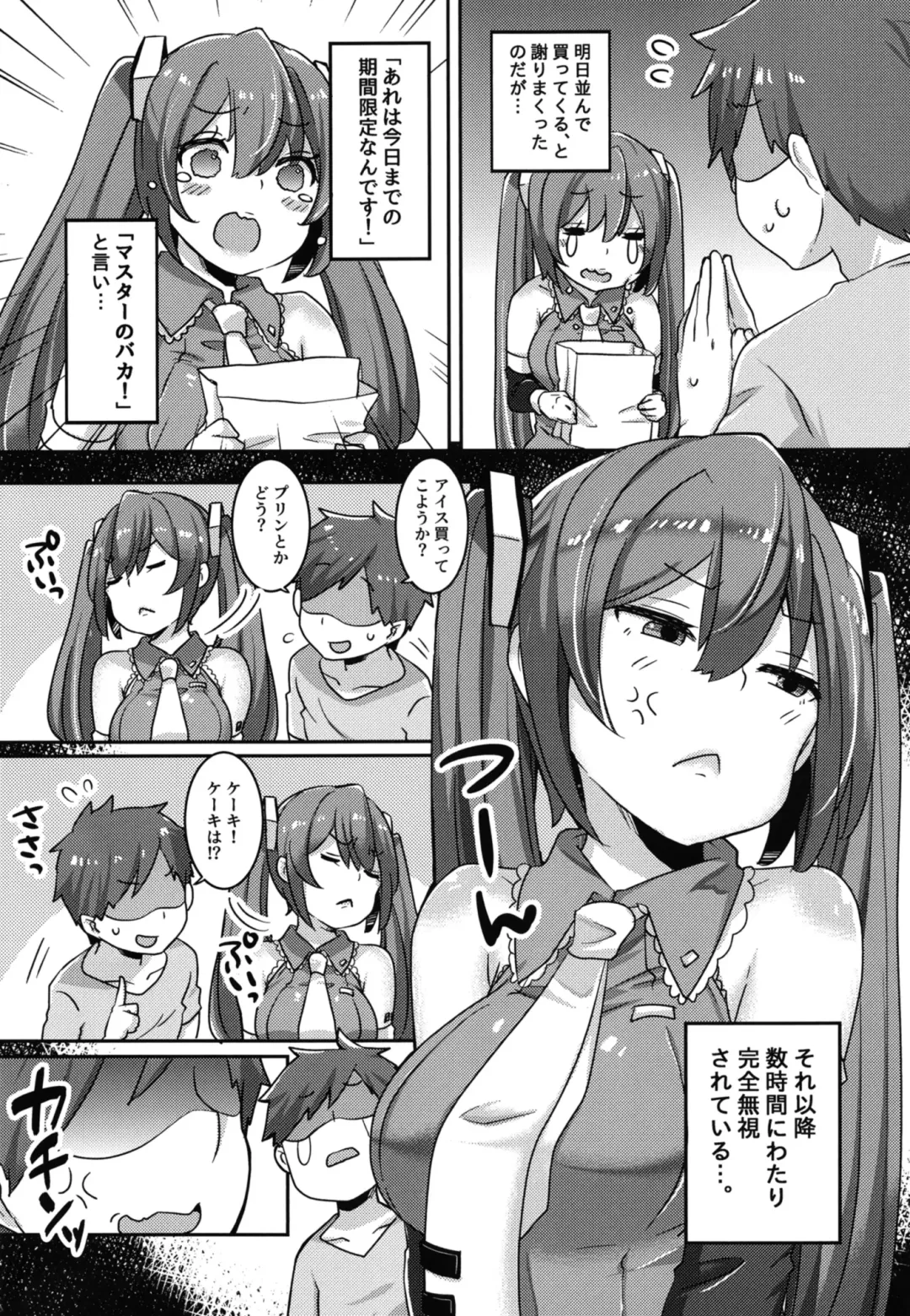 [Johnson] Kenka-chuu no Miku-chan to Panpan shite Nakanaori Suru no da! Fhentai - Page 4
