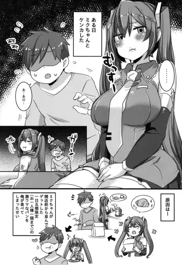 [Johnson] Kenka-chuu no Miku-chan to Panpan shite Nakanaori Suru no da! Fhentai - Page 3