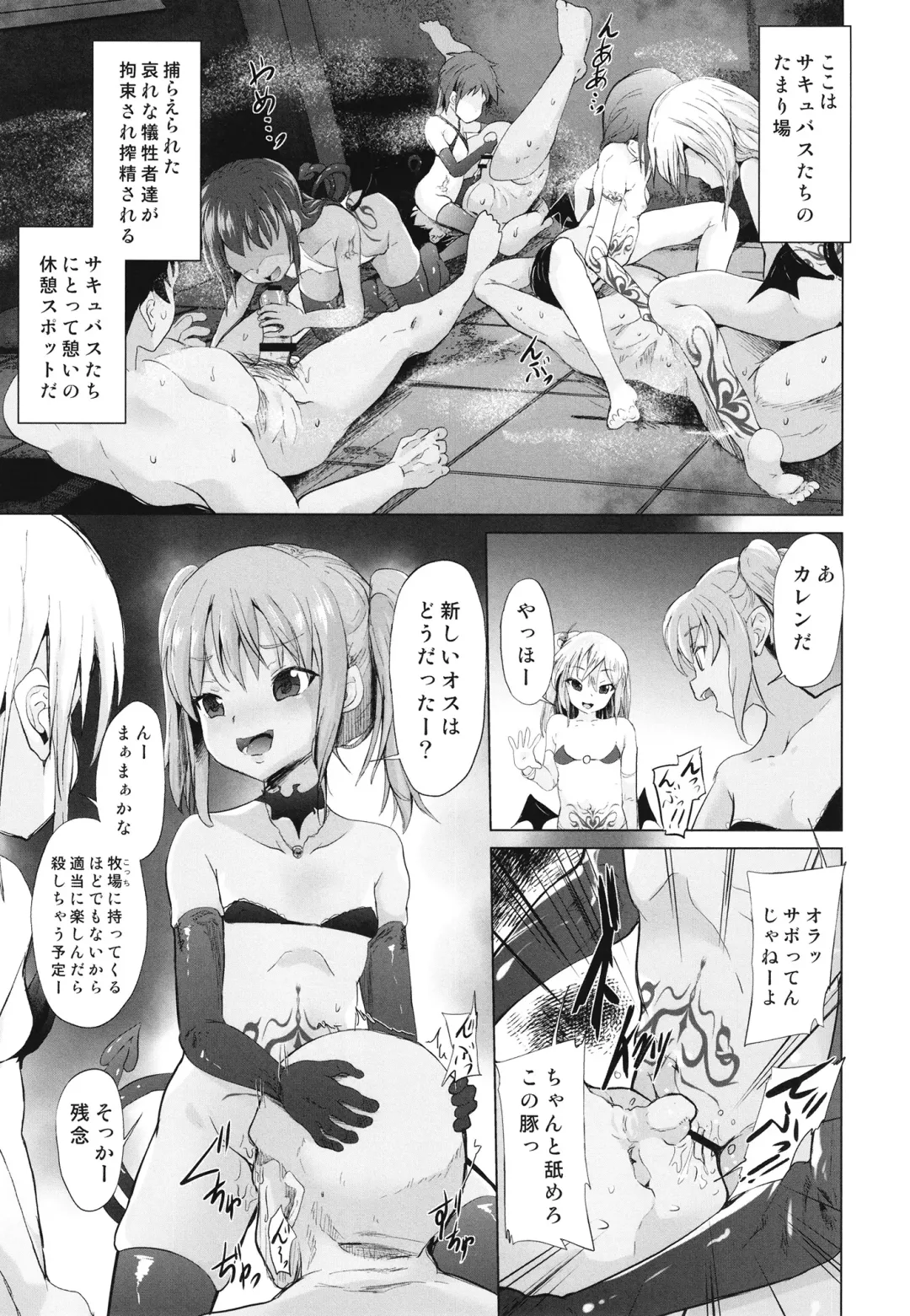 [Puritei] Mesugaki Succubus no Osu Shibori Fhentai.net - Page 11