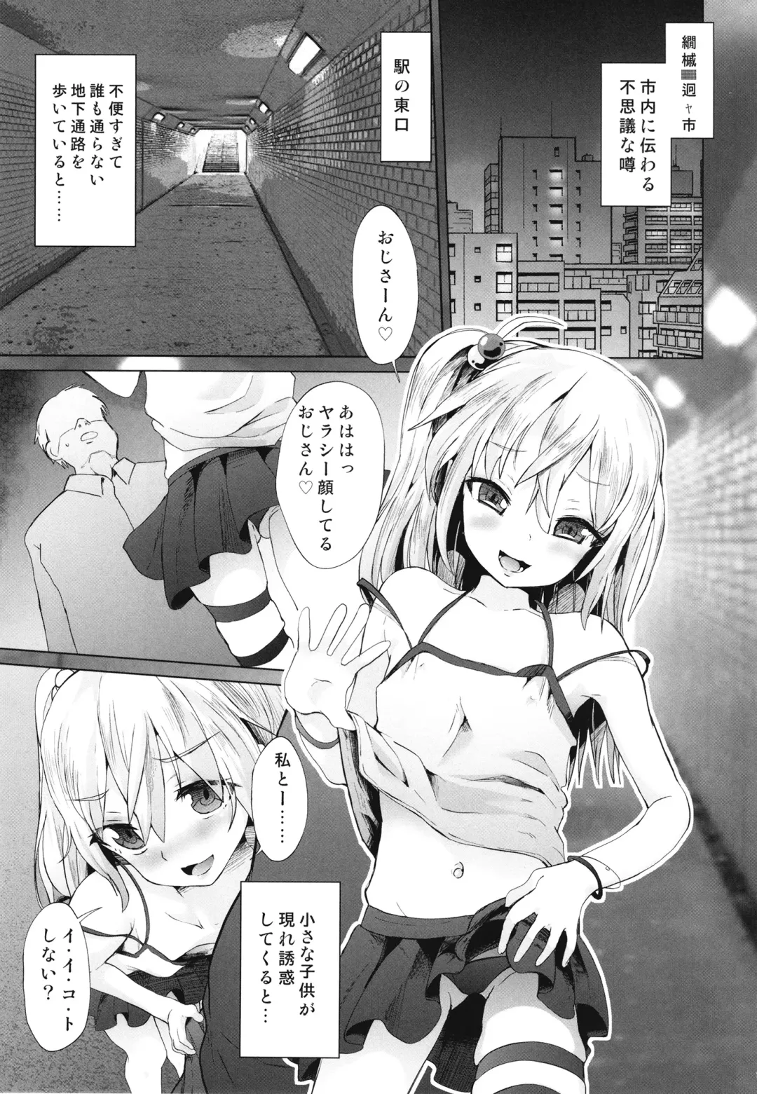 [Puritei] Mesugaki Succubus no Osu Shibori Fhentai.net - Page 3