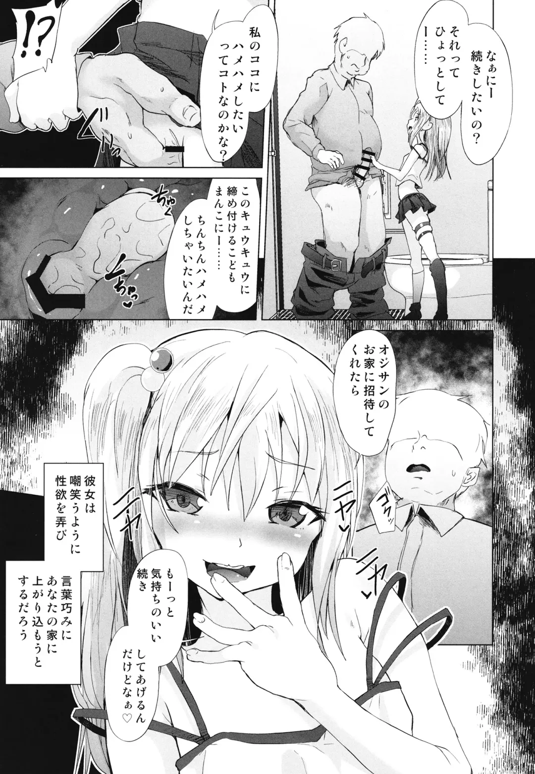 [Puritei] Mesugaki Succubus no Osu Shibori Fhentai.net - Page 7