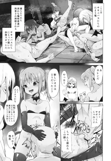 [Puritei] Mesugaki Succubus no Osu Shibori Fhentai.net - Page 11