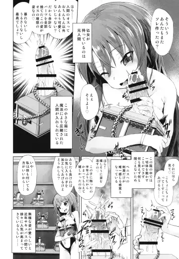 [Puritei] Mesugaki Succubus no Osu Shibori Fhentai.net - Page 14