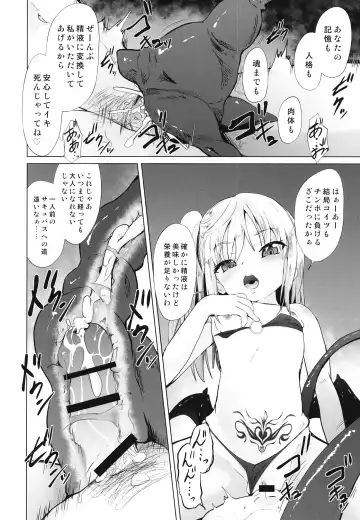 [Puritei] Mesugaki Succubus no Osu Shibori Fhentai.net - Page 24