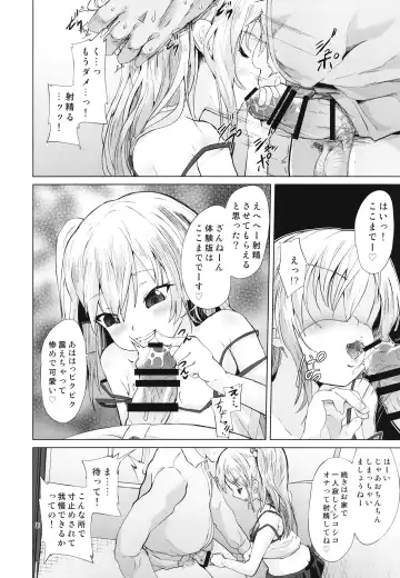 [Puritei] Mesugaki Succubus no Osu Shibori Fhentai.net - Page 6