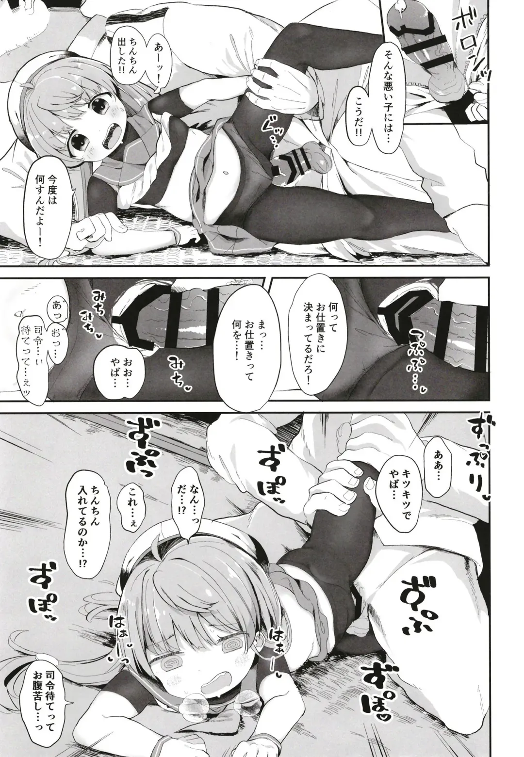 [Mugichoko] sadosama wo wakarasetai Fhentai - Page 13