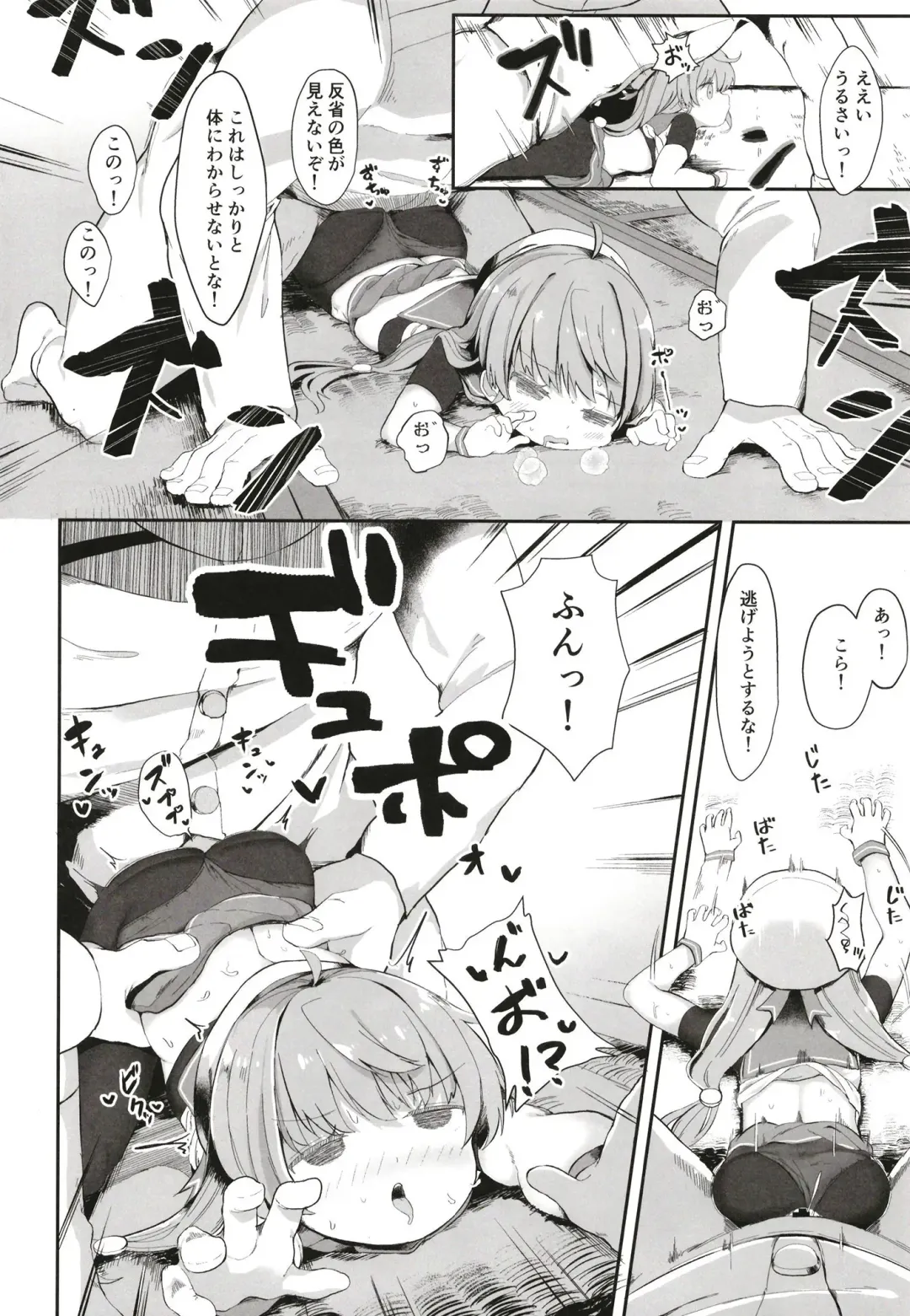 [Mugichoko] sadosama wo wakarasetai Fhentai - Page 14