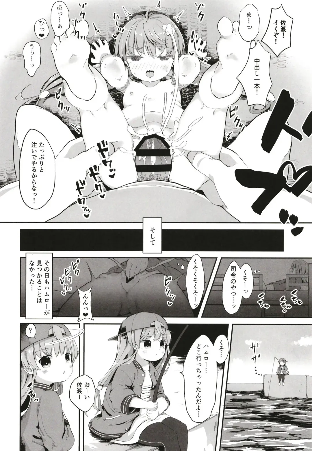 [Mugichoko] sadosama wo wakarasetai Fhentai - Page 18