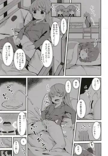 [Mugichoko] sadosama wo wakarasetai Fhentai - Page 11