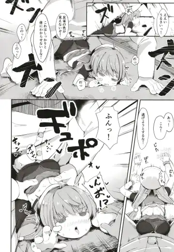 [Mugichoko] sadosama wo wakarasetai Fhentai - Page 14