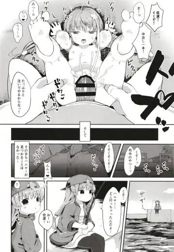 [Mugichoko] sadosama wo wakarasetai Fhentai - Page 18