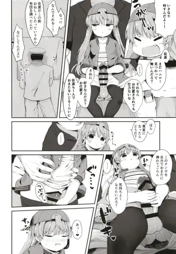 [Mugichoko] sadosama wo wakarasetai Fhentai - Page 20