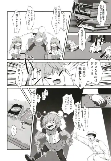 [Mugichoko] sadosama wo wakarasetai Fhentai - Page 4