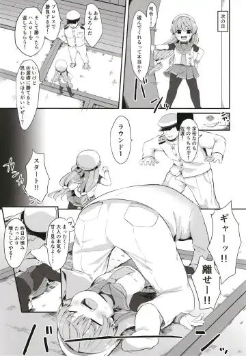 [Mugichoko] sadosama wo wakarasetai Fhentai - Page 7