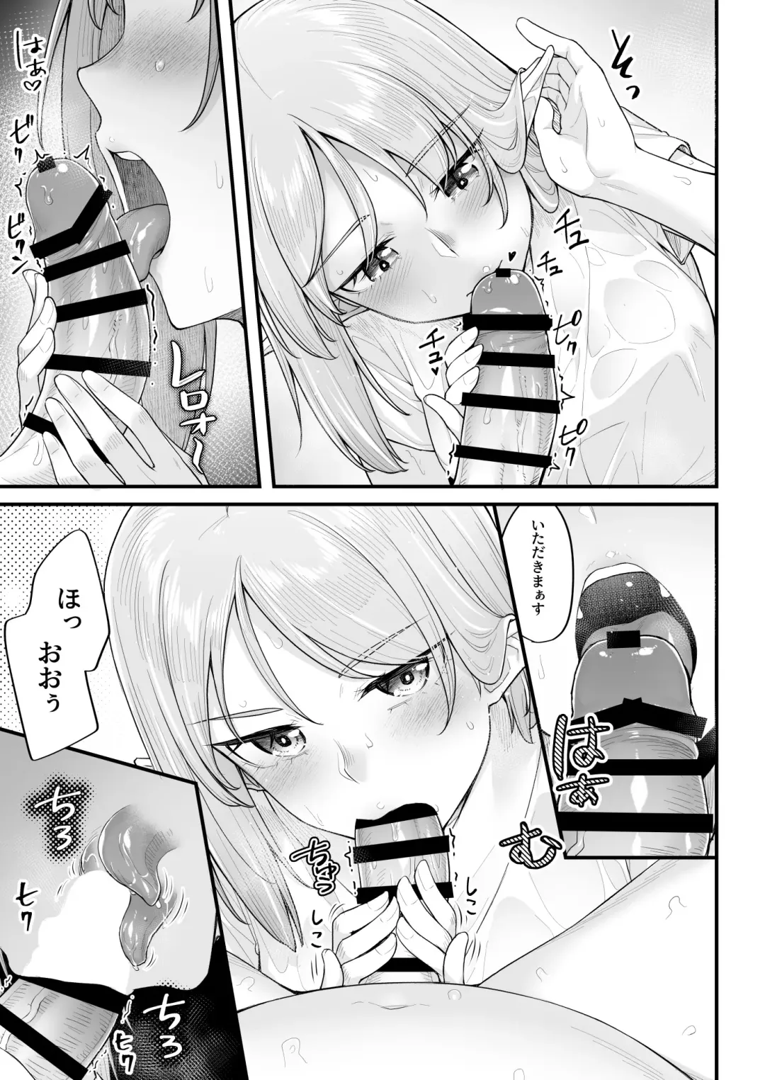 [Kasei] Elf no Ecchi na Oyado Elven Reflation ~Natsuha Hen~ Fhentai.net - Page 11