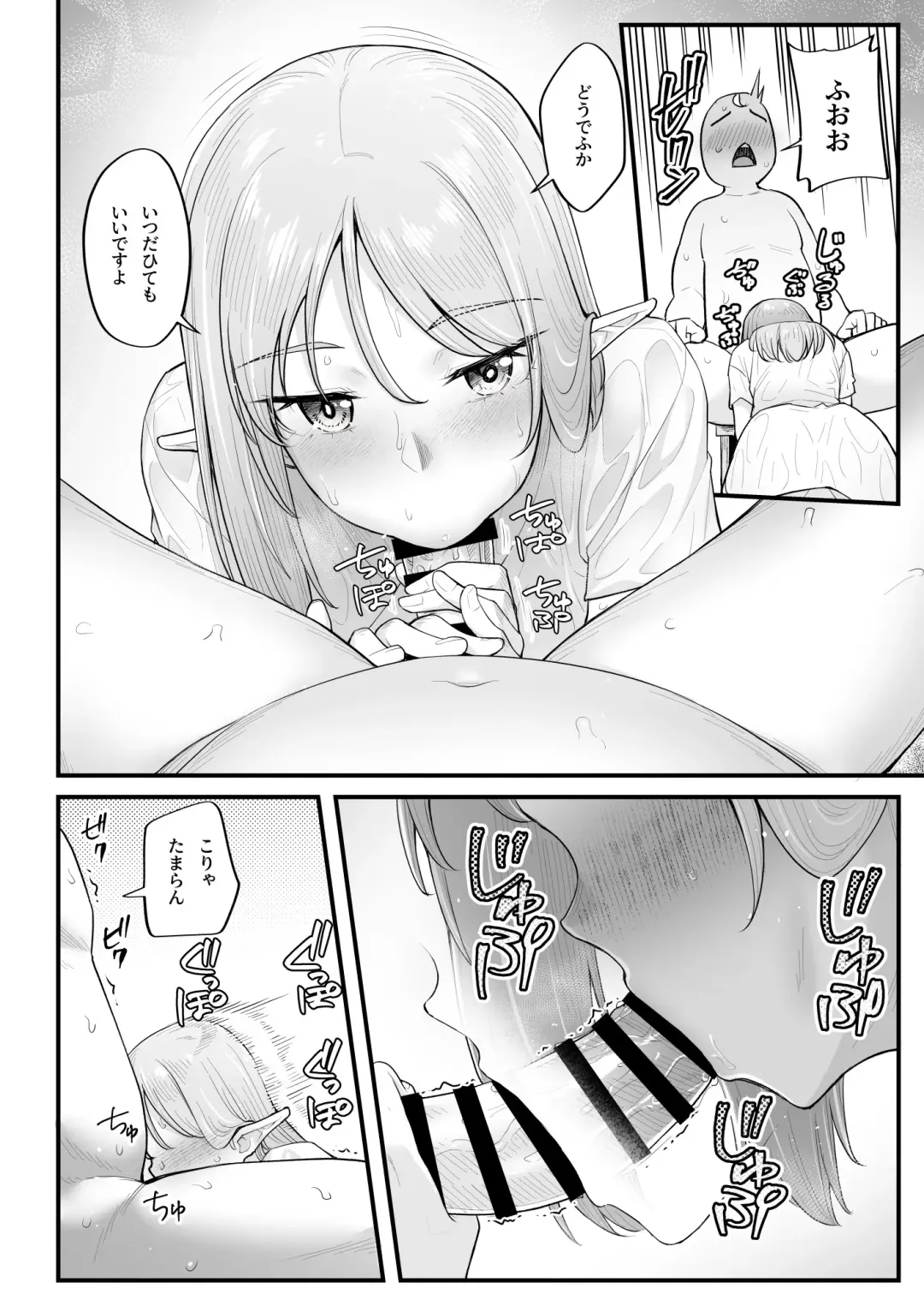 [Kasei] Elf no Ecchi na Oyado Elven Reflation ~Natsuha Hen~ Fhentai.net - Page 12