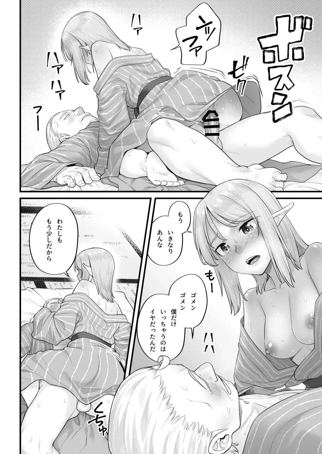 [Kasei] Elf no Ecchi na Oyado Elven Reflation ~Natsuha Hen~ Fhentai.net - Page 28