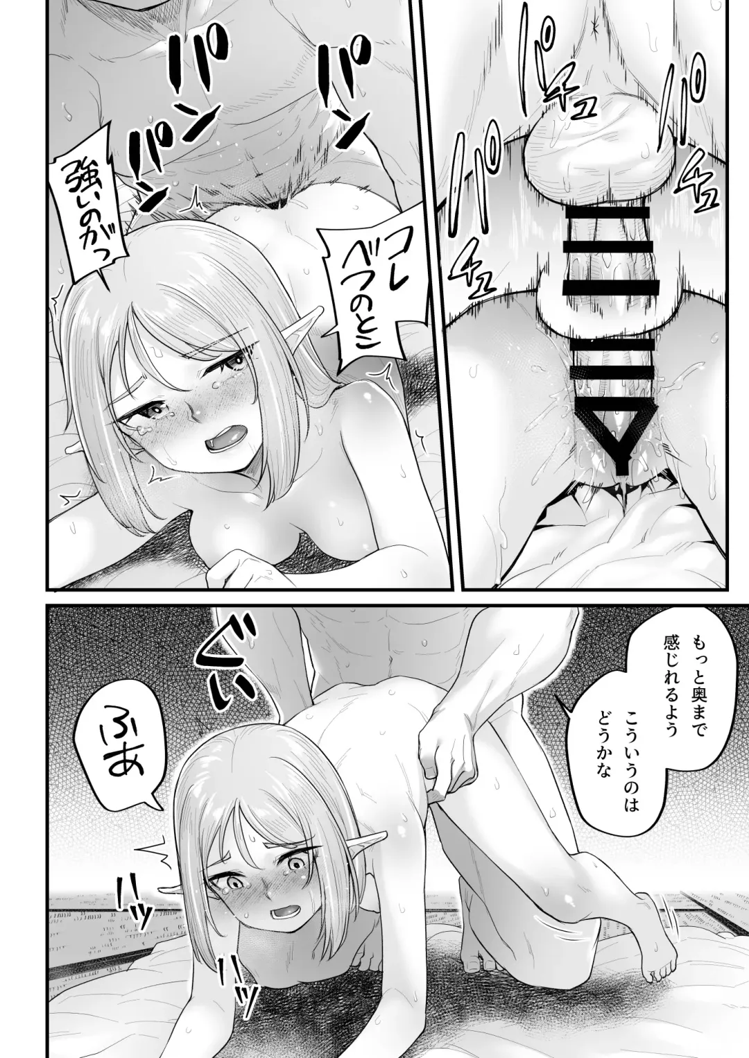 [Kasei] Elf no Ecchi na Oyado Elven Reflation ~Natsuha Hen~ Fhentai.net - Page 40