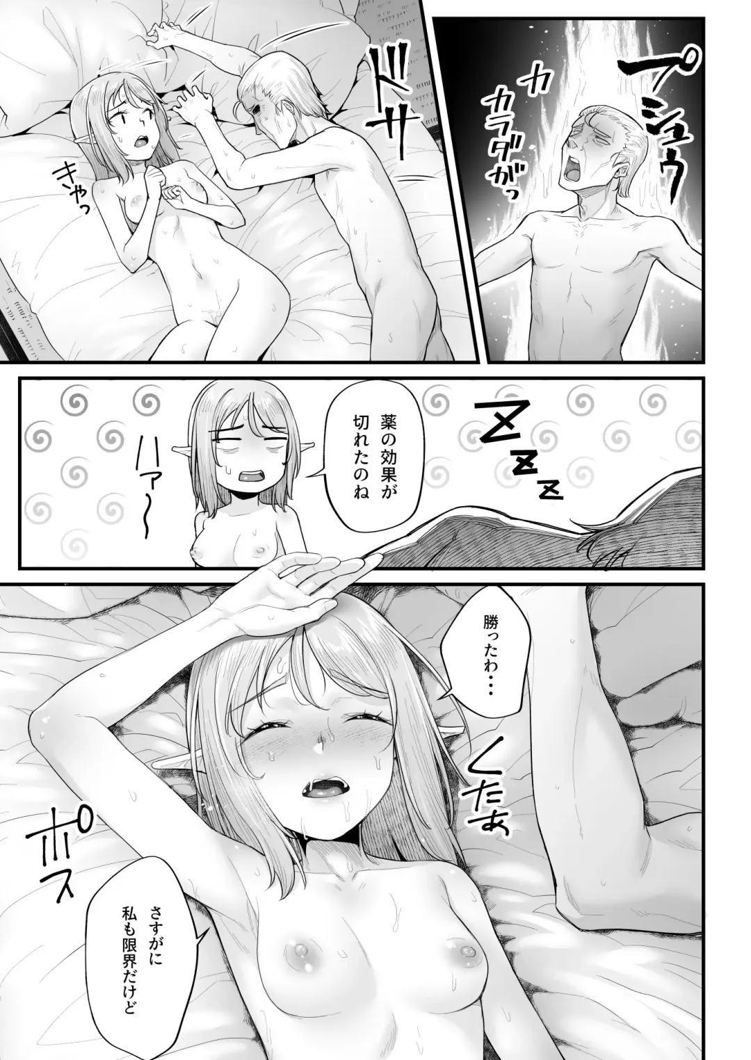 [Kasei] Elf no Ecchi na Oyado Elven Reflation ~Natsuha Hen~ Fhentai.net - Page 49