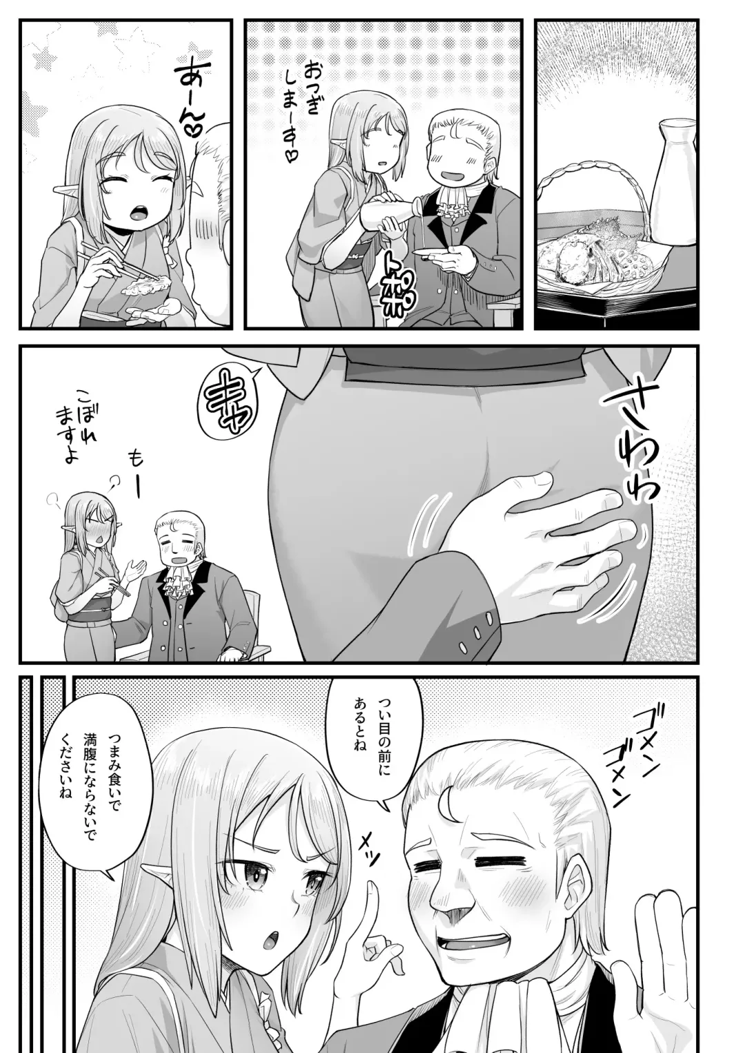 [Kasei] Elf no Ecchi na Oyado Elven Reflation ~Natsuha Hen~ Fhentai.net - Page 7