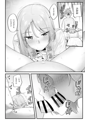 [Kasei] Elf no Ecchi na Oyado Elven Reflation ~Natsuha Hen~ Fhentai.net - Page 12