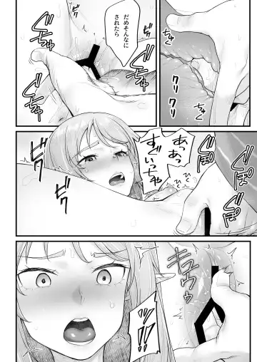 [Kasei] Elf no Ecchi na Oyado Elven Reflation ~Natsuha Hen~ Fhentai.net - Page 22