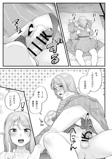 [Kasei] Elf no Ecchi na Oyado Elven Reflation ~Natsuha Hen~ Fhentai.net - Page 31