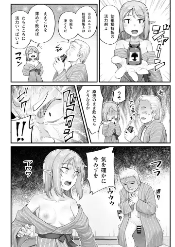 [Kasei] Elf no Ecchi na Oyado Elven Reflation ~Natsuha Hen~ Fhentai.net - Page 32