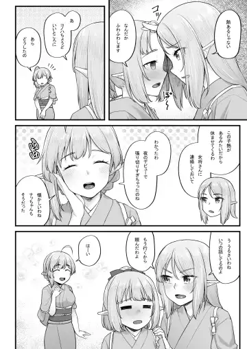 [Kasei] Elf no Ecchi na Oyado Elven Reflation ~Natsuha Hen~ Fhentai.net - Page 4