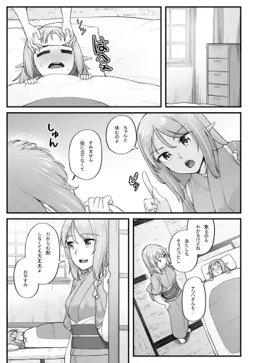 [Kasei] Elf no Ecchi na Oyado Elven Reflation ~Natsuha Hen~ Fhentai.net - Page 5