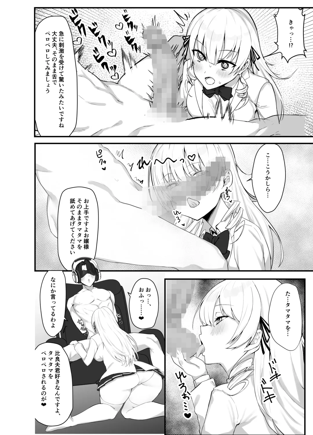 [Knee] Namaiki Ojou-sama ga Ijimete Ita Shomin ni Chinpo de Wakaraserareru Hanashi Fhentai - Page 19