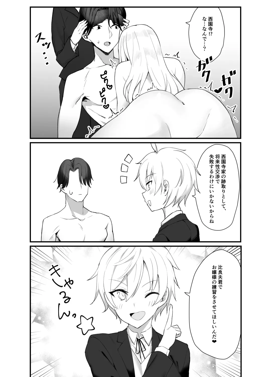 [Knee] Namaiki Ojou-sama ga Ijimete Ita Shomin ni Chinpo de Wakaraserareru Hanashi Fhentai - Page 27