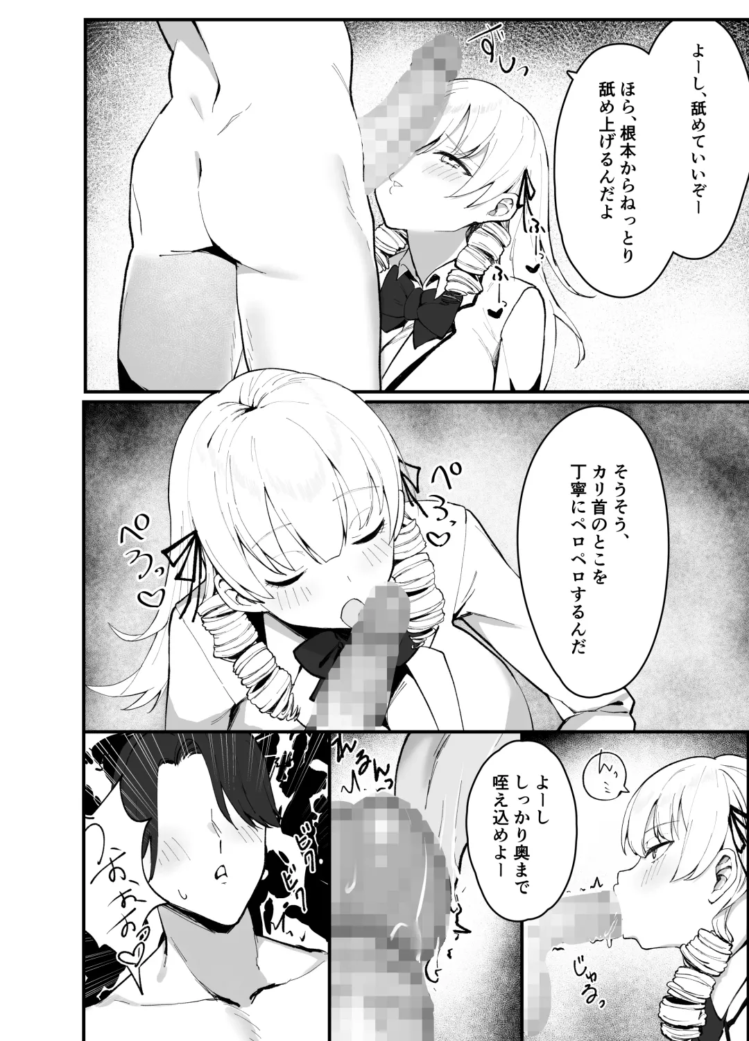 [Knee] Namaiki Ojou-sama ga Ijimete Ita Shomin ni Chinpo de Wakaraserareru Hanashi Fhentai - Page 31