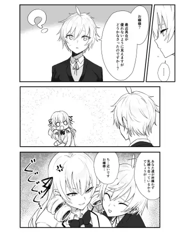 [Knee] Namaiki Ojou-sama ga Ijimete Ita Shomin ni Chinpo de Wakaraserareru Hanashi Fhentai - Page 14