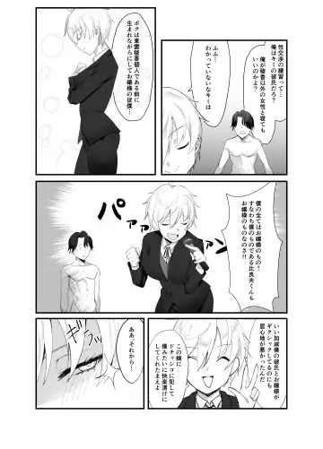 [Knee] Namaiki Ojou-sama ga Ijimete Ita Shomin ni Chinpo de Wakaraserareru Hanashi Fhentai - Page 28