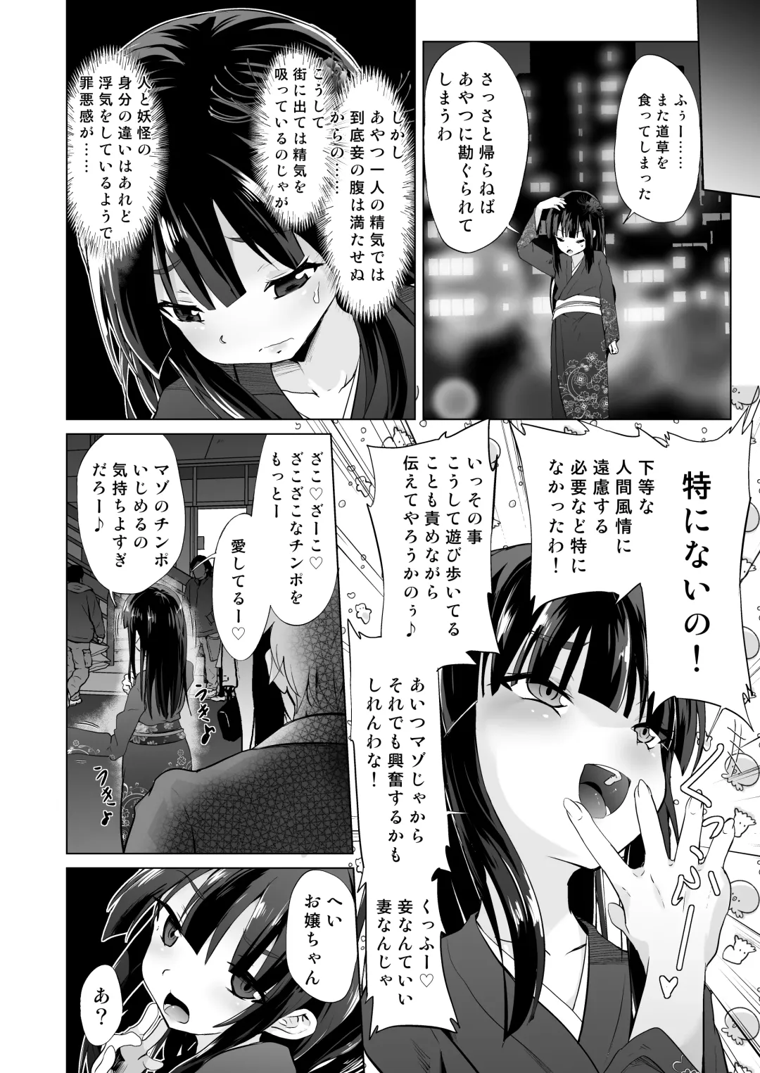 [Puritei] Do-S Yousai (Mesugaki Lolibabaa), Netorare - Do"S" Loli Babaa, Netorare Fhentai.net - Page 13