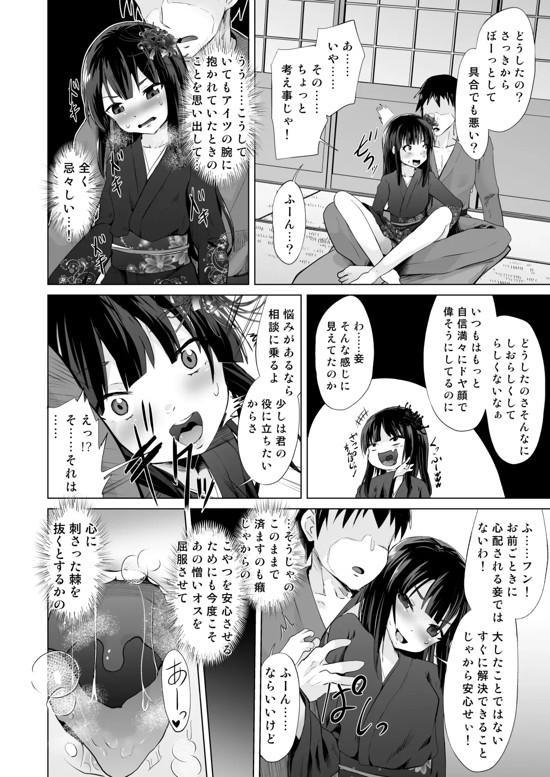 [Puritei] Do-S Yousai (Mesugaki Lolibabaa), Netorare - Do"S" Loli Babaa, Netorare Fhentai.net - Page 27