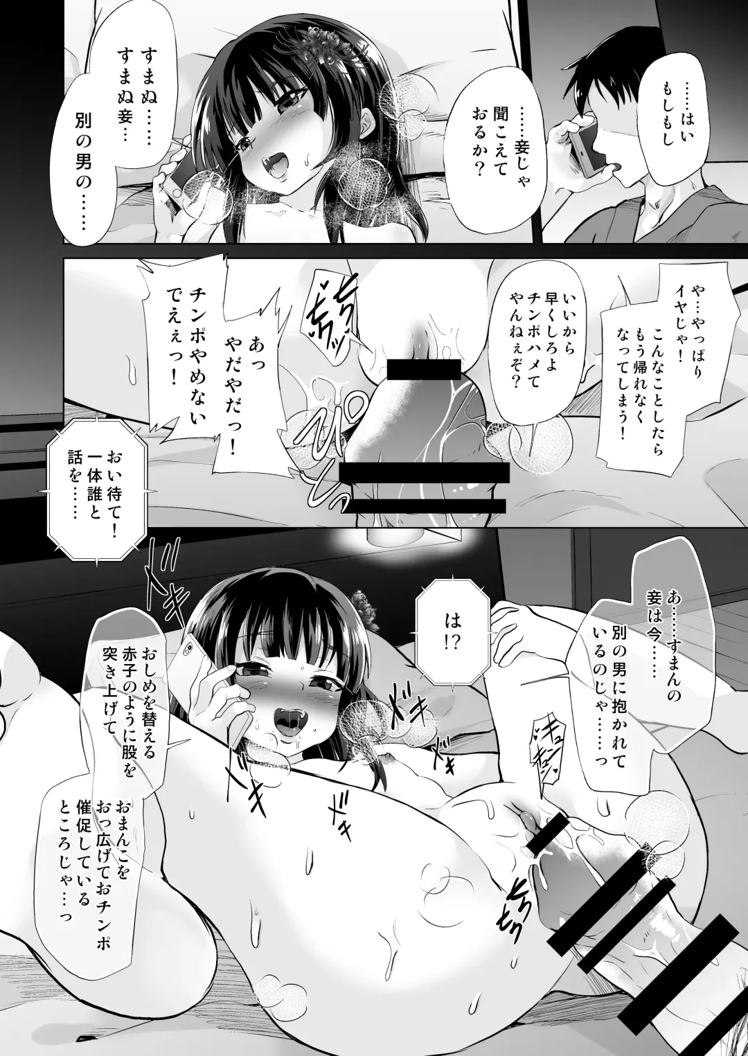 [Puritei] Do-S Yousai (Mesugaki Lolibabaa), Netorare - Do"S" Loli Babaa, Netorare Fhentai.net - Page 31