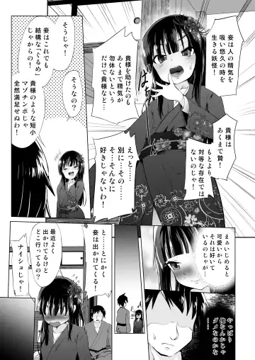 [Puritei] Do-S Yousai (Mesugaki Lolibabaa), Netorare - Do"S" Loli Babaa, Netorare Fhentai.net - Page 10