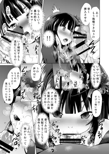 [Puritei] Do-S Yousai (Mesugaki Lolibabaa), Netorare - Do"S" Loli Babaa, Netorare Fhentai.net - Page 16