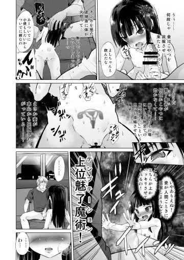 [Puritei] Do-S Yousai (Mesugaki Lolibabaa), Netorare - Do"S" Loli Babaa, Netorare Fhentai.net - Page 29