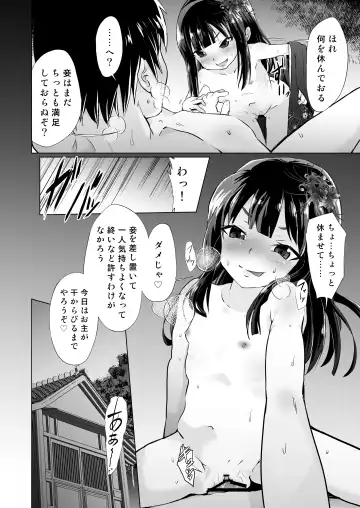 [Puritei] Do-S Yousai (Mesugaki Lolibabaa), Netorare - Do"S" Loli Babaa, Netorare Fhentai.net - Page 7