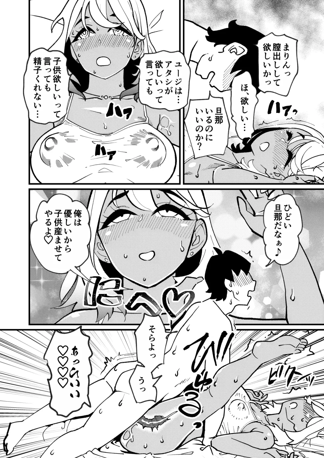 [Clover] Bitch Zuma ni Anji Kaketara Netorerare Chaimashita Fhentai - Page 19