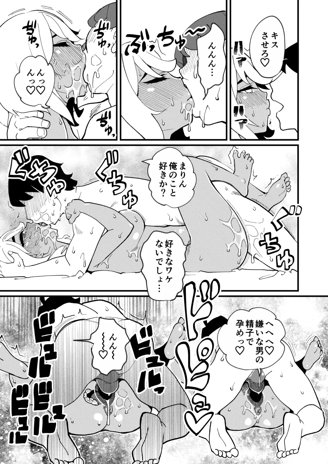 [Clover] Bitch Zuma ni Anji Kaketara Netorerare Chaimashita Fhentai - Page 32
