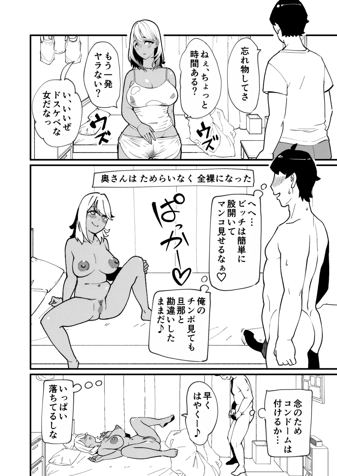 [Clover] Bitch Zuma ni Anji Kaketara Netorerare Chaimashita Fhentai - Page 7