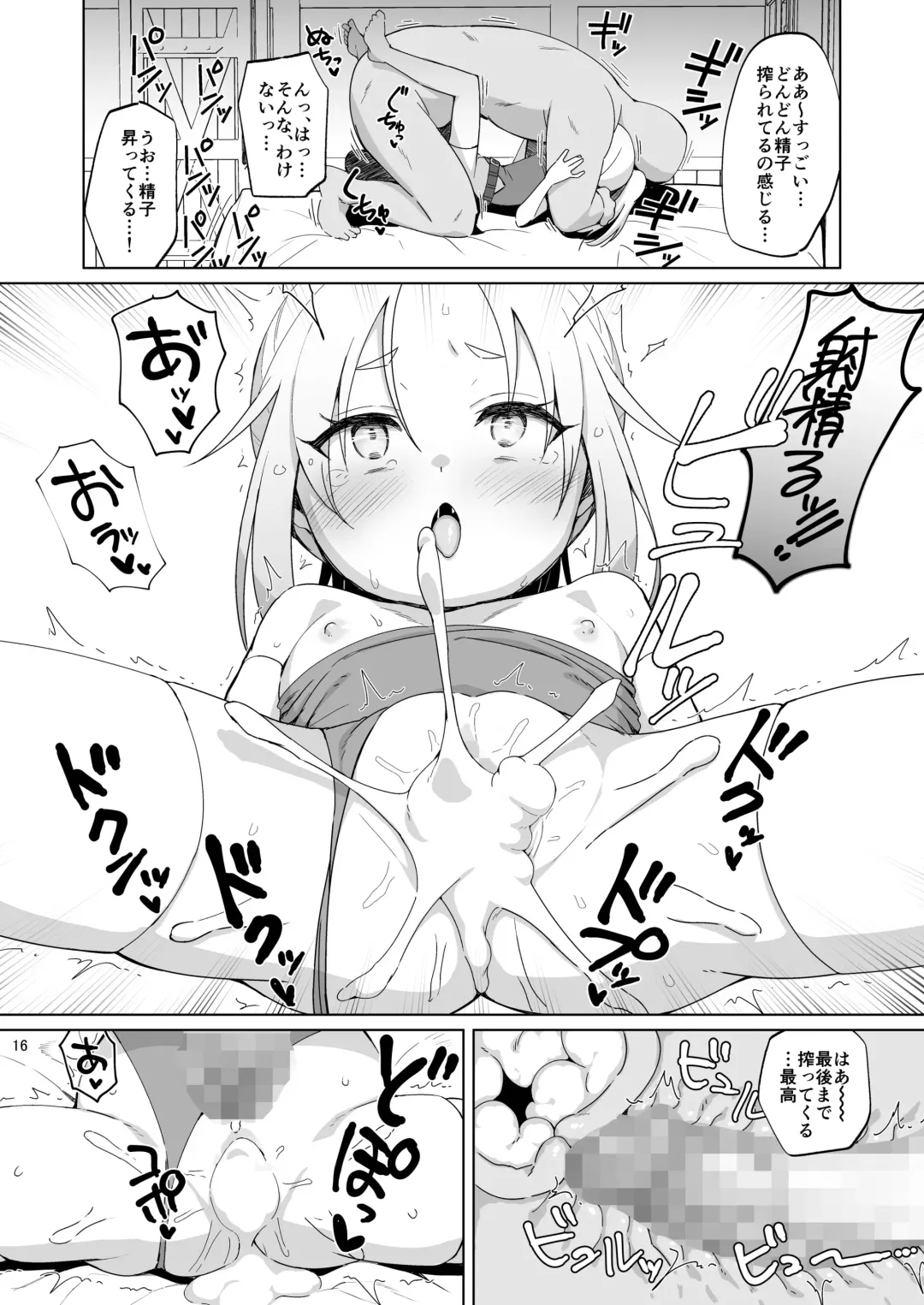 [Konboi] Namaiki Gaki Yuusha o Wakarasetai Fhentai - Page 15