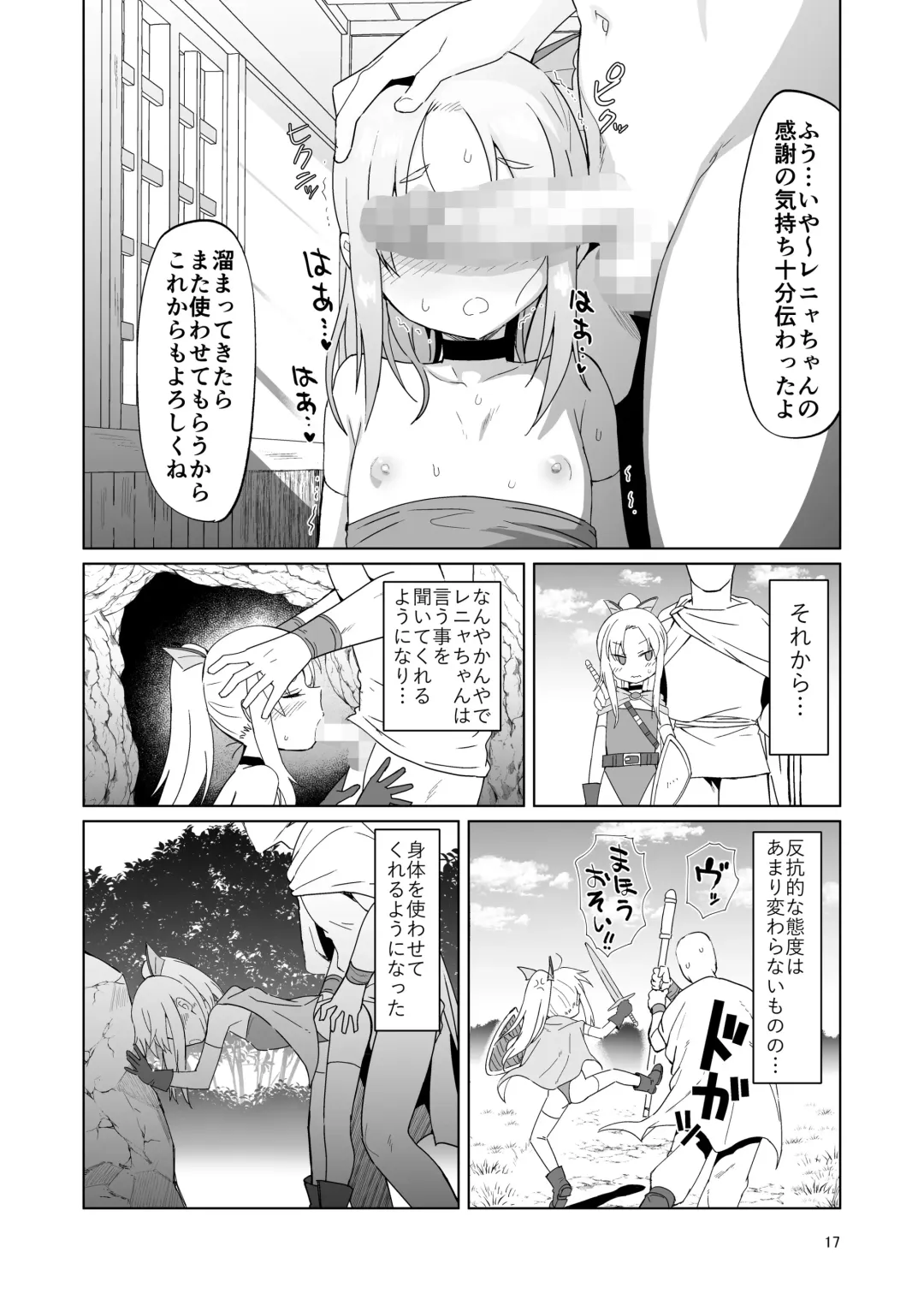 [Konboi] Namaiki Gaki Yuusha o Wakarasetai Fhentai - Page 16