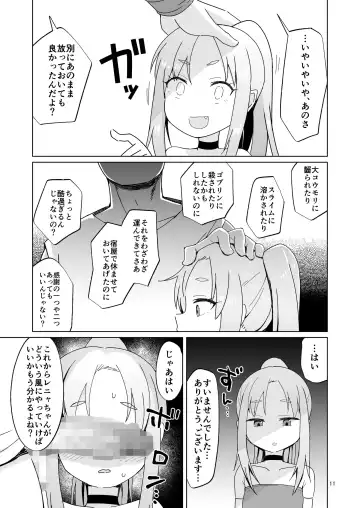 [Konboi] Namaiki Gaki Yuusha o Wakarasetai Fhentai - Page 10