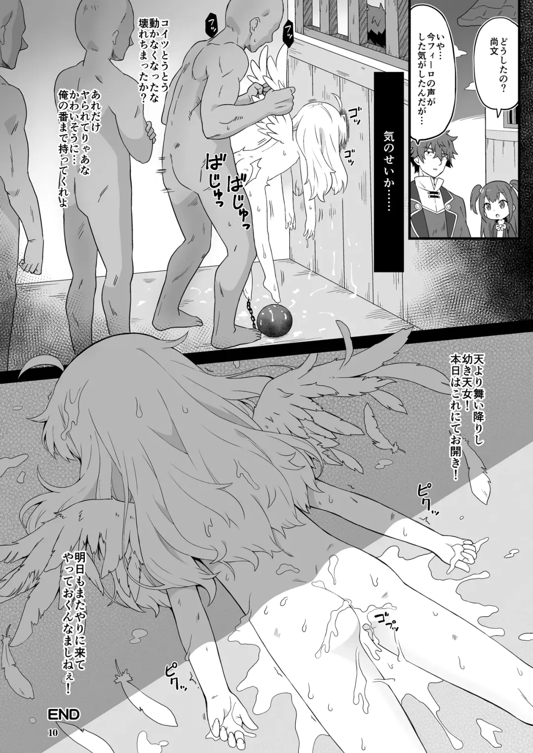 [Yuuma] FAN Box Manga Matome Hon Fhentai - Page 9